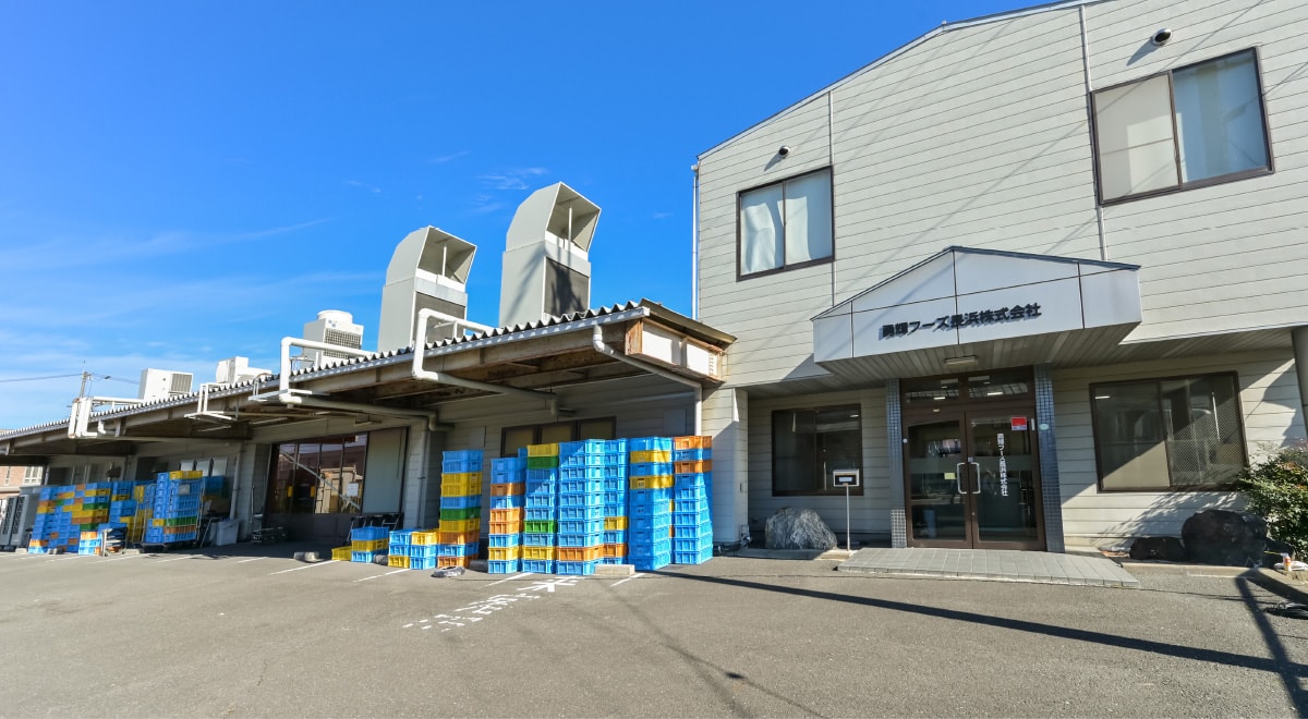 勇輝フーズ長浜の会社外観